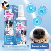 ราคา สเปรย์กําจัดกลิ่น สเปรย์สุนัขช่องปาก ระงับกลิ่นปาก สเปรย์ทําความสะอาดฟัน ลมหายใจสดชื่น ขจัดแบคทีเรีย 100ml-F03 (43057023053)