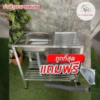 ราคา ซิงค์ล้างจาน อ่างล้างจาน สแตนเลส 1 หลุม 2 ชั้น พร้อมอุปกรณ์ มีที่พักจาน (15084547525)