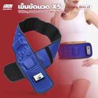 ราคา poodoo เข็มขัดไฟฟ้าสั่นสลายไขมัน Slimming Belts x5 อุปกรณ์เพื่อความงาม ใช้ได้กับทุกสัดส่วน (3099536286)