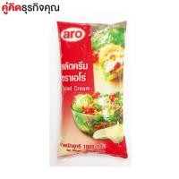 ราคา อาหารแห้ง เอโร่ สลัดครีม 1000 กรัม อาหารเช้า ผลิตภัณฑ์ทาขนมปัง-สลัด น้ำสลัด-ครีมสลัด (2609743823)