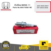 ราคา HONDA 980795614E หัวเทียน BKR6E-11 JAZZ 2004-2007 CITY 2003-2008 (25028083525)