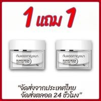 ราคา 【ซื้อ 1 แถม 1】SKAT กันแดดกาญจนา SPF 50+ PA++++ ป้องกันแสง UV (42707271809)