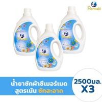 ราคา Sea Mermaid‍♀ น้ำยาซักผ้าแกลลอน ขนาด2.5ลิตร จำนวน 3 แกลอน สูตรซักสะอาด แกลลอน 2500มล. (42002789521)