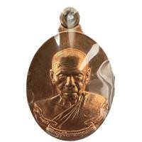 ราคา เหรียญห่วงเชื่อม ที่ระลึกสมทบทุนกองทุนคณะสงฆ์บ้านค่าย เนื้อทองแดง หลวงพ่อสิน วัดละหารใหญ่ หมายเลข 6127 ซีลเดิม ครับ (23209029208)