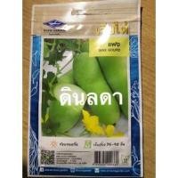 ราคา แฟง เมล็ดพันธุ์เจียไต๋ สินค้าพร้อมส่ง (474301314)