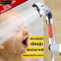 ราคา rain shower หัวฝักบัวอาบน้ำ ชุดฝักบัว Stone shower (2279197744)