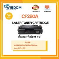 ราคา หมึกพิมพ์ CF-280A/280A/CF280A/cf280 เครื่องปริ้น HP LASERJET PRO 400 PRINTER M401D/M401DN/M425DN/M425DW (9684111631)