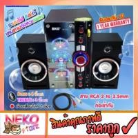 ราคา ลำโพงSKG AV-7012 D ลำโพงซับวูฟเฟอร์ 2.1 Ch 1200W รุ่น AV-7012 D สีดำ ลำโพง SKG (6880951558)