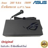 ราคา Asus Adapter สายชาร์จ Notebook Asus 20V 9.0 A หัวเข็ม ขนาด 6.0*3.7 mm 180W Slim Original อะแดปเตอร์ ของแท้ Asus (16787390330)