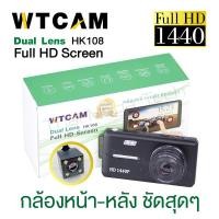 ราคา กล้องติดรถยนต์ Dual Lens Vehicle BlackBox DVR รุ่น HK108 จอทรัชสกรีน 4.5 นิ้ว (5950416747)