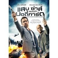 ราคา The Hitman's Bodyguard (2017) แสบ ซ่าส์ แบบว่า...บอดี้การ์ด DVD Master พากย์ไทย (14089402198)