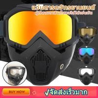 ราคา หมวกกันลมสำหรับกีฬากลางแจ้งขี่แว่นสโนว์บอร์ดแว่นตามอเตอร์ไซค์ HD สำหรับแว่นกันแดดที่ช่วยป้องกันแสง UV (22959709753)
