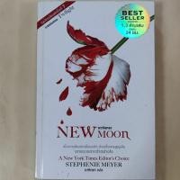 ราคา หนังสือแวมไพร์ ทไวไลท์ เล่มที่2 New Moon (17074351041)