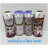 ราคา กระติกน้ำเก็บอุณหภูมิ2ลิตร #กระบอกน้ำ กระติกเก็บความร้อน (12745334361)
