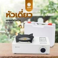 ราคา OXYGEN รุ่น OX-5800,OX-5801,OX-5802 เตาแก๊สปิคนิค เตาแก๊สพกพา เตาแก๊สสนาม เตาแก๊ส รับประกันศูนย์ (42302952837)