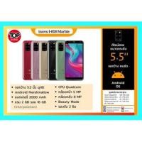 ราคา Inovo I818 Marble /จอ 5.5"/ Ram2GB Rom 16GB / กล้องหน้า5MP กล้องหลัง8MP / แบต 2,000 mAh (4943539274)