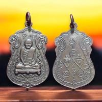 ราคา เหรียญหลวงปู่เอี่ยม วัดหนัง หลังยันต์ห้า ออกวัดโคนอน ปี 2515 (41601663571)