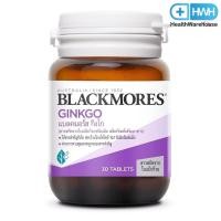 ราคา Blackmores Ginkgo 30 เม็ด แบลคมอร์สกิงโก ผลิตภัณฑ์เสริม สารสกัดจากใบแป๊ะก๊วย ช่วยบำรุงสมองและระบบประสาท (3718123737)