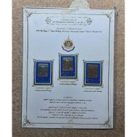 ราคา แผ่นชีทแสตมป์ที่ระลึกมหามงคลเฉลิมพระชนมพรรษาครบ6รอบชุด4 (24789294460)