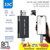 ราคา JJC CR- UCL1 CARD READER Card Reader for USB and all phones for SD/ microSD cards (27351665541)