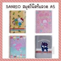 ราคา Sanrio สมุดโน๊ตริมลวด A5 [ซานริโอ Kitty My Melody Little Twin Stars Cinnamoroll Kuromi Badtz-Maru] (20255648674)