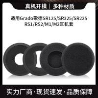 ราคา เหมาะสําหรับ Grado Goethe SR125 SR325 SR225 RS1 RS2 M1 M2 หูฟังโฟมฝาครอบ Earmuffs # (42558594209)