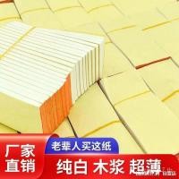 ราคา ม้วนกระดาษทุ่มเทร่างกระดาษสีขาวบริสุทธิ์กระดาษป้ายที่ทําด้วยมือกระดาษบางเยื่อไม้บริสุทธิ์บางสไตล์ XMRL (47100147527)