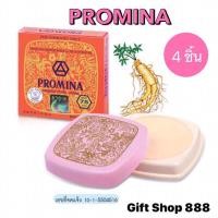 ราคา ครีมไข่มุกผสมโสม โพรมีน่า (4 ชิ้น)ยอดนิยม* เนื้อละเอียด ปราศจากสารปรอท (26505354132)