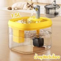 ราคา น้ำพุแมวความจุขนาดใหญ่ 1500ML กรองเส้นผมที่ลอยอยู่ ปรับคุณภาพน้ำให้นุ่มนวล น้ำพุสุนัขแมว กรองน้ำแมว (28190110943)