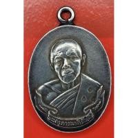 ราคา เหรียญห่วงเชื่อมหลวงปู่ทิม ปี15โค๊ดกรรมการ (12206806966)