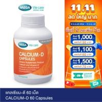 ราคา MEGA We care เมก้าวีแคร์ Calcium-D (90 's) แคลเซียม-ดี 90 เม็ด (CA090M) (23118125670)