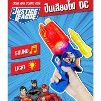 ราคา ของเล่น ปืน ปืนเสียงไฟ DC ลิขสิทธิ์แท้ เสริมทักษะ เสริมพัฒนาการ มีเสียง มีไฟ (19450868464)
