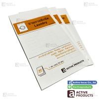 ราคา บิลซักรีดใบลงรายการซักรีด Laundry Order Sheet 1 เล่มบรรจุ 50 แผ่น แพ็คละ 5 เล่ม -(AP0405-1P) เขียนมือ (5733618120)