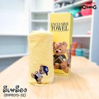 ราคา [มือหนึ่ง] ผ้าขนหนู Beverly Hills Polo Club Classic Bear ของแท้พร้อมกล่อง (24093607427)