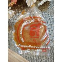 ราคา เครื่องแกง พริกแกง พริกแกงส้ม แกงเหลือง เครื่องแกงปักษ์ใต้ แท้ๆ รสชาติกลมกล่อม รับรองความอร่อย (5133345215)