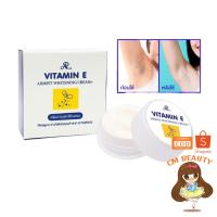 ราคา ครีมทารักแร้ขาว ครีมบำรุงใต้วงแขน AR ARMPIT WHITENING CREAM+ VITAMIN E (14858096765)