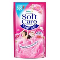 ราคา โลตัส ซอฟท์ แคร์ น้ำยาปรับผ้านุ่ม 550 มล. ลดกลิ่นอับ กลิ่นหอมยาวนาน (40715454749)