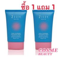 ราคา ซื้อ 1 แถม 1 Ziiit White cream ขนาด 15 กรัม (2191539252)