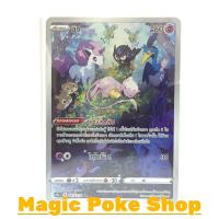 ราคา มิว (AR) พลังจิต ชุด จักรวาลแห่งวีสตาร์ การ์ดโปเกมอน (Pokemon Trading Card Game) ภาษาไทย s12a-183 (21670476421)