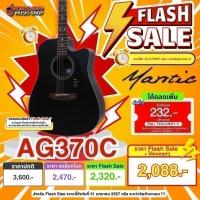 ราคา ส่วนลด 3,000.- MAX กีต้าร์โปร่ง Mantic AG370C - แมนติก AG-370C + ติดตั้งเพิ่มปิ๊กอัพ Double OS1 , S1 PRO เต่าแดง (6800342057)