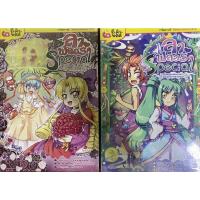 ราคา การ์ตูนความรู้: ลาฟลอร่า Special 2 เล่ม (5191760026)