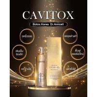 ราคา Botox cavitox by..amicell (23105392574)