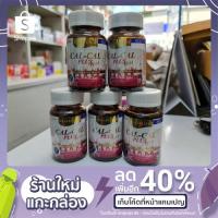 ราคา CAL-CAL PLUS Vit D,K (แคล-แคล พลัส วิต ดี,เค) บรรจุ 30 เม็ดป้องกันกระดูกแตกหักง่าย (11010281725)