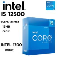 ราคา CPU (ซีพียู) INTEL CORE I5-12500 6CORE 12Tread Bestclock 3.0 GHz Turbo 4.6Ghz (SOCKET LGA 1700) (26724835107)