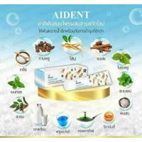 ราคา ยาสีฟันสมุนไพรไอเดนท์ AiDent (6359904303)