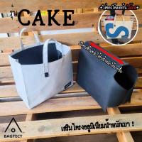 ราคา (พร้อมส่ง) ดันทรงกระเป๋าFreitag รุ่น CAKE (F704) แบบเต็มใบ (ไม่รวมกระเป๋า) (29040387690)