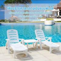 ราคา เก้าอี้ชายหาด เก้าอี้ชายหาดพับได้กลางแจ้ง เตียงนอน พลาสติก สำหรับ ริมสระน้ำ ชายหาด เตียงนอนสระน้ำพลาสติก (29159060750)