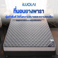 ราคา ILUOLAI(HOT SALE) ที่นอนยางพารา ที่นอน ท็อปเปอร์ 3ฟุต 3.5ฟุต 5ฟุต 6ฟุต แก้ปวดหลัง ช่วยให้นอนหลับ ป้องกันไรฝุ่น ไม่ยุบง่าย COD Topper (24269981169)