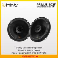 ราคา Infinity PRIMUS 603F ลำโพงแกนร่วมขนาด 6.5 นิ้ว ลำโพงรถยนต์ (ติดตั้งฟรี) (25684850327)
