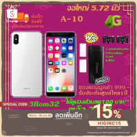 ราคา ﻿SKG A10 Ram3+Rom32 2Sim ROV Limited Edition สองซิม ปลดล็อคด้วยใบหน้า แถมฟรีจอยเกมส์ freefire+powerbank+ฟิล์ม+เคส (3250094938)